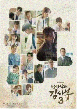 韩剧网97 热播榜第一《初雪落进汉江》海报