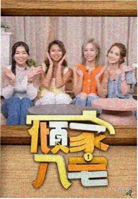 韩剧网97 韩综《山与海之间》海报
