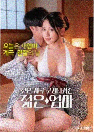 韩剧网97 韩国电影《三月的雪》海报
